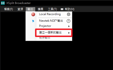 Xsplit 開台教學 實況直播軟體下載設定 Pikolive 皮克直播