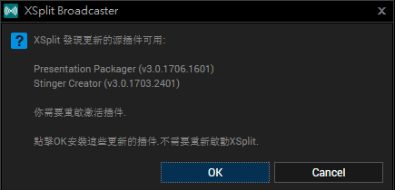 Xsplit 開台教學 實況直播軟體下載設定 Pikolive 皮克直播